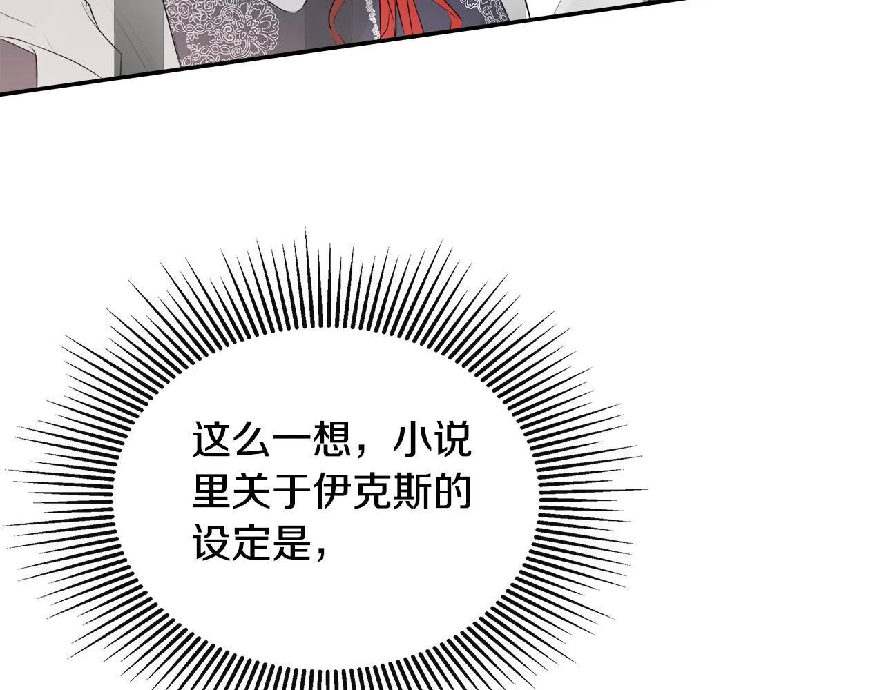 第24话 把话说清楚 第23页