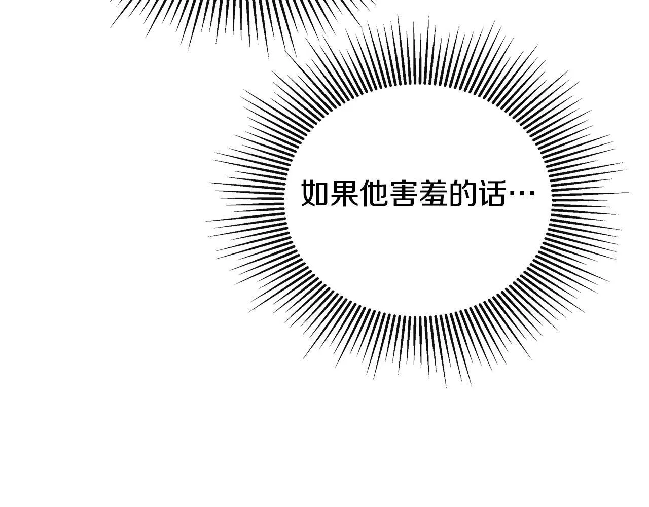 第24话 把话说清楚 第24页