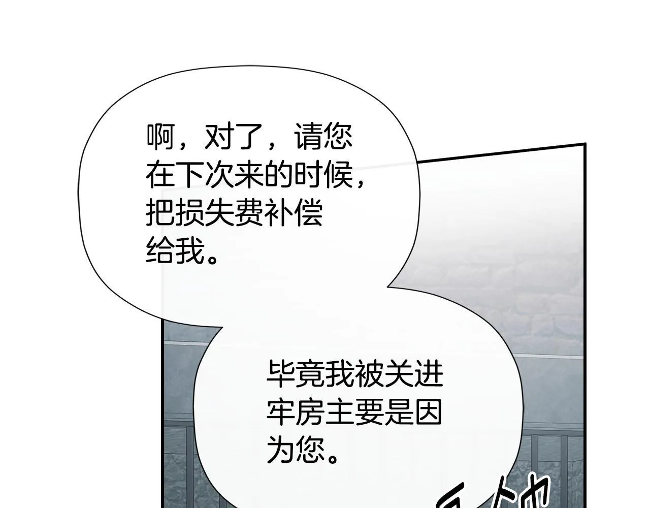 第24话 把话说清楚 第35页