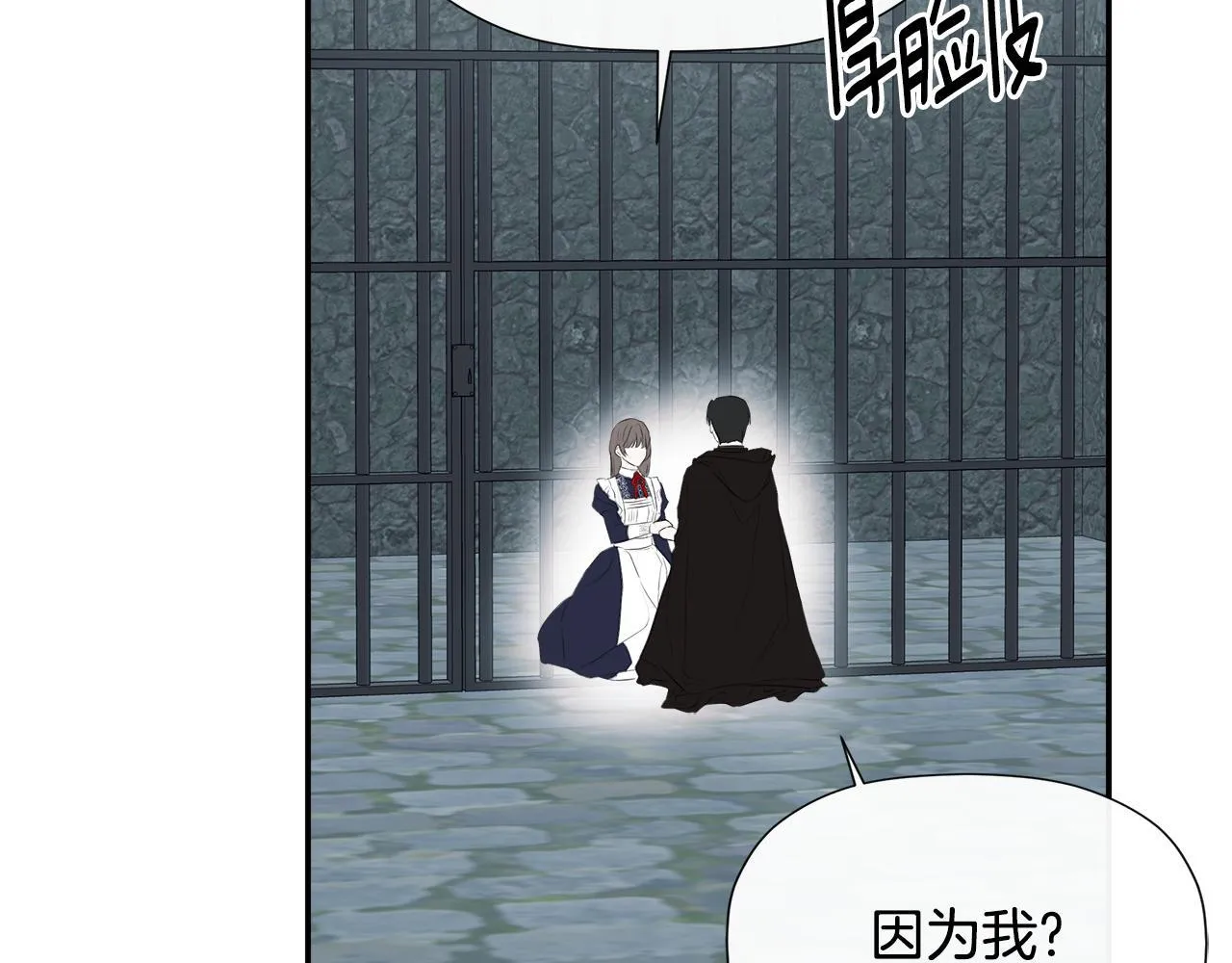 第24话 把话说清楚 第36页