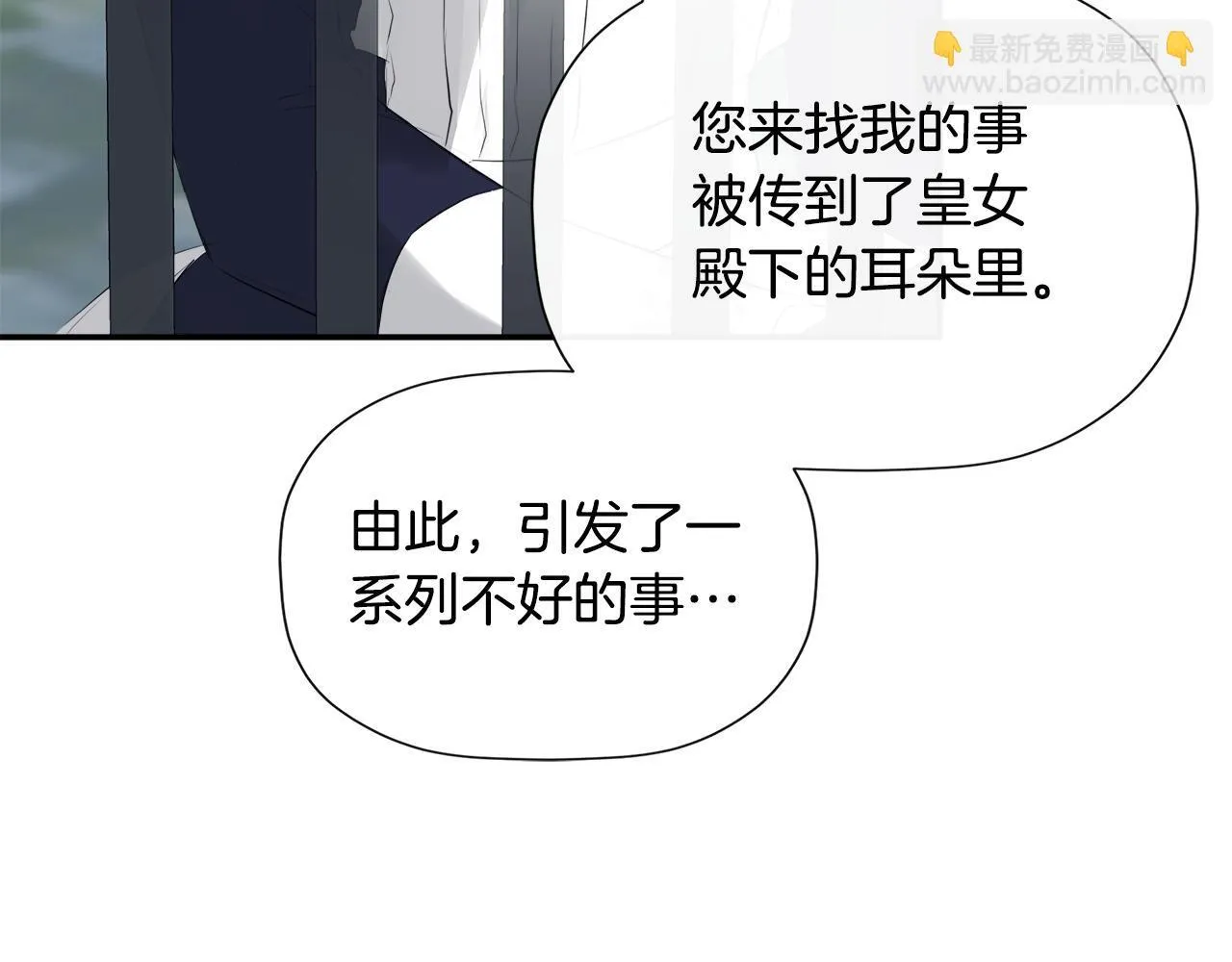 第24话 把话说清楚 第41页