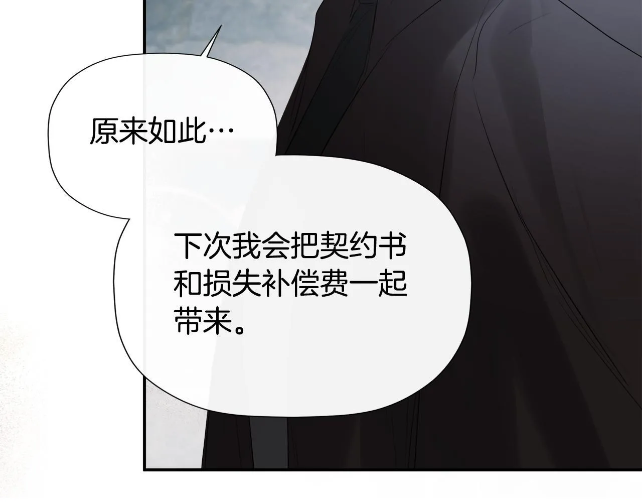 第24话 把话说清楚 第45页