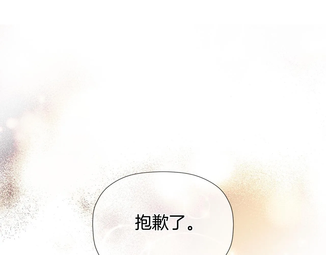 第24话 把话说清楚 第46页