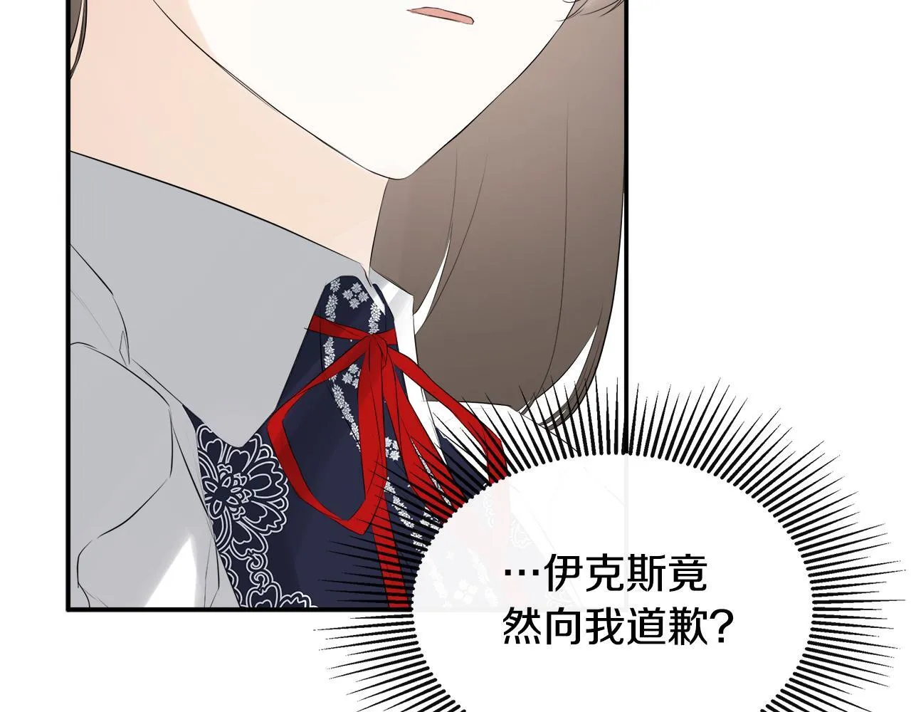 第24话 把话说清楚 第49页