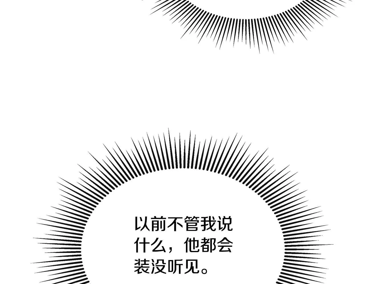 第24话 把话说清楚 第50页
