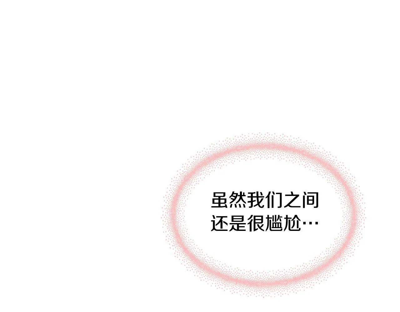 第24话 把话说清楚 第52页