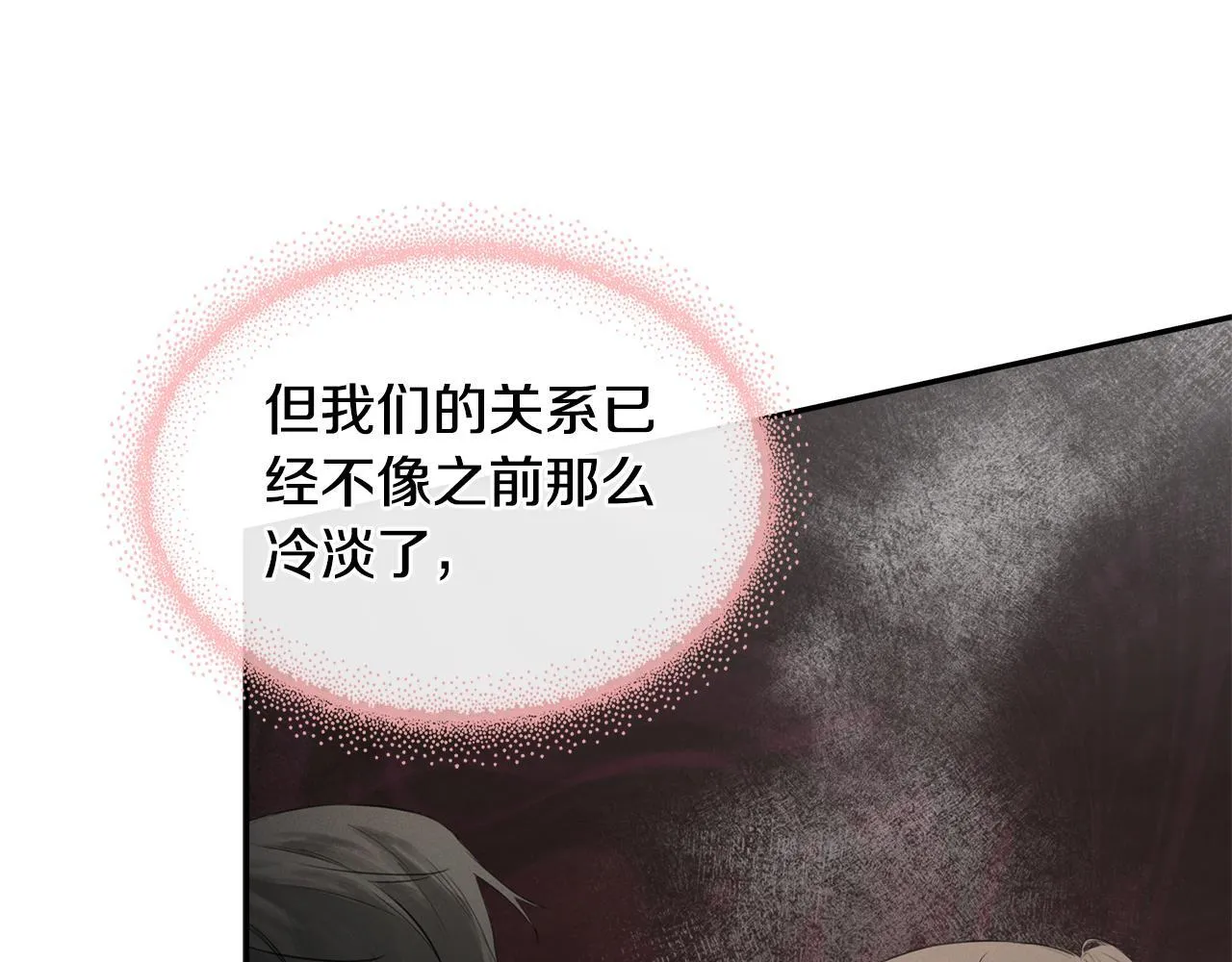 第24话 把话说清楚 第53页
