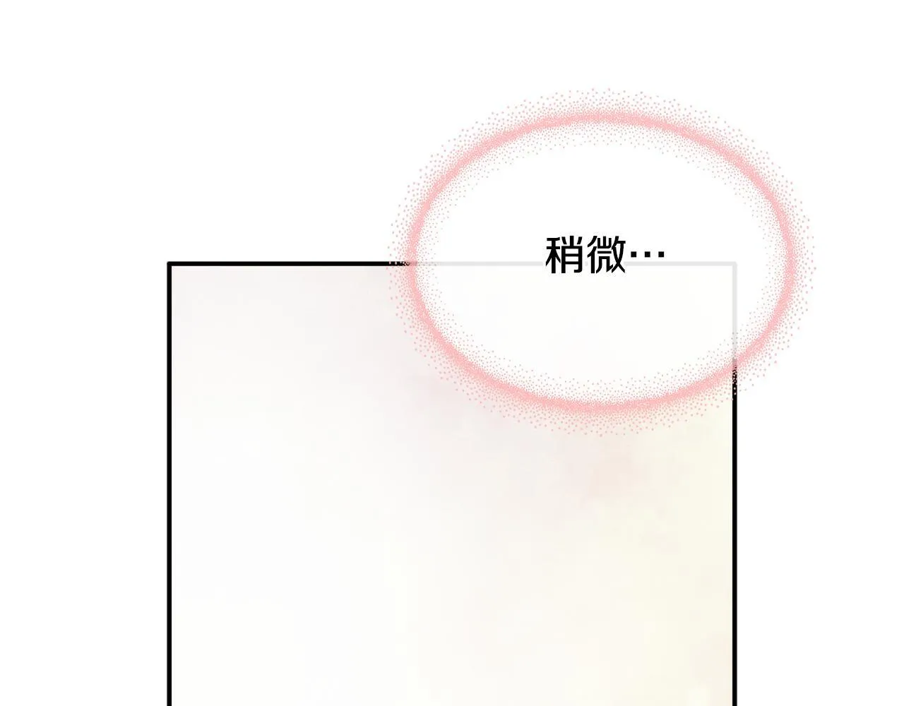 第24话 把话说清楚 第56页