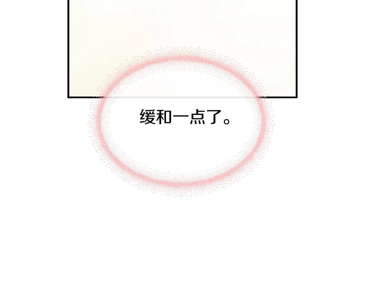 第24话 把话说清楚 第58页