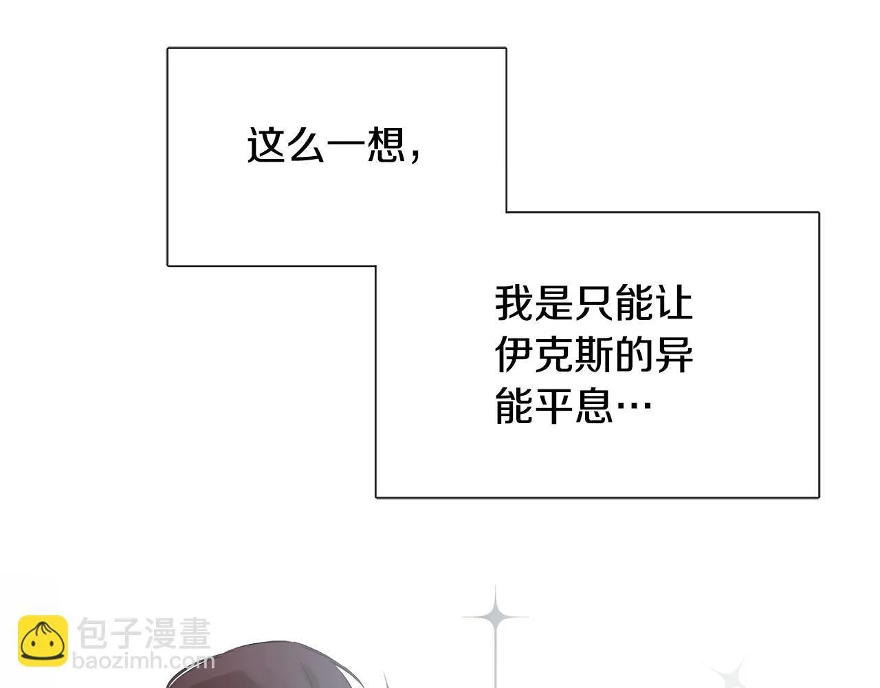 第24话 把话说清楚 第64页