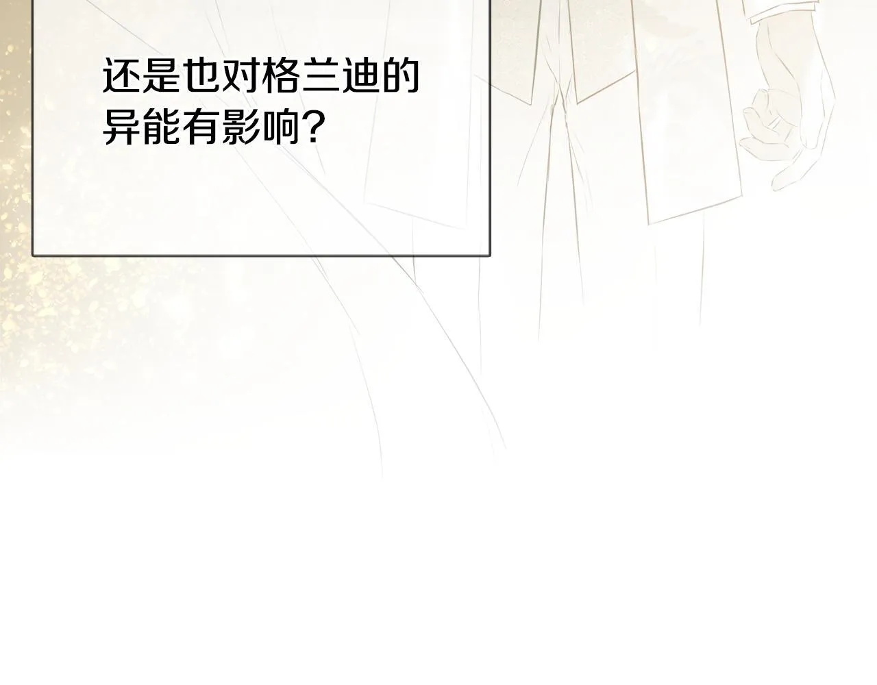 第24话 把话说清楚 第67页