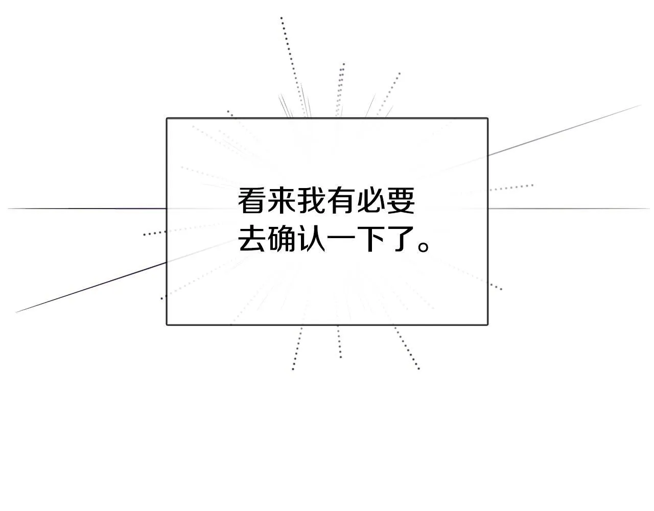 第24话 把话说清楚 第68页