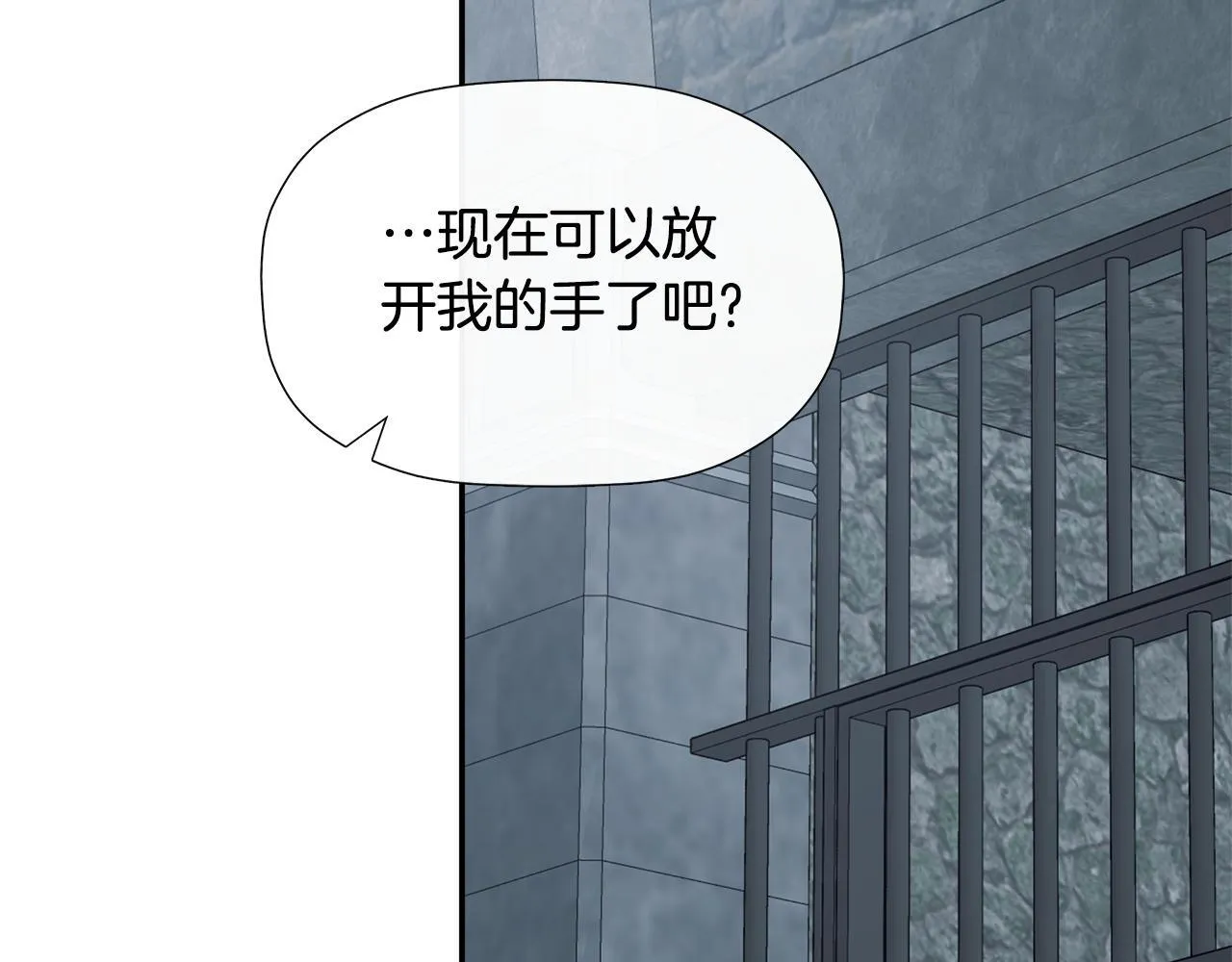 第24话 把话说清楚 第75页