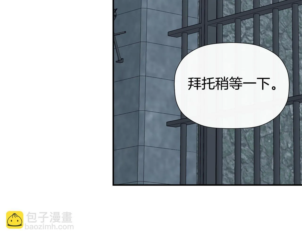 第24话 把话说清楚 第76页