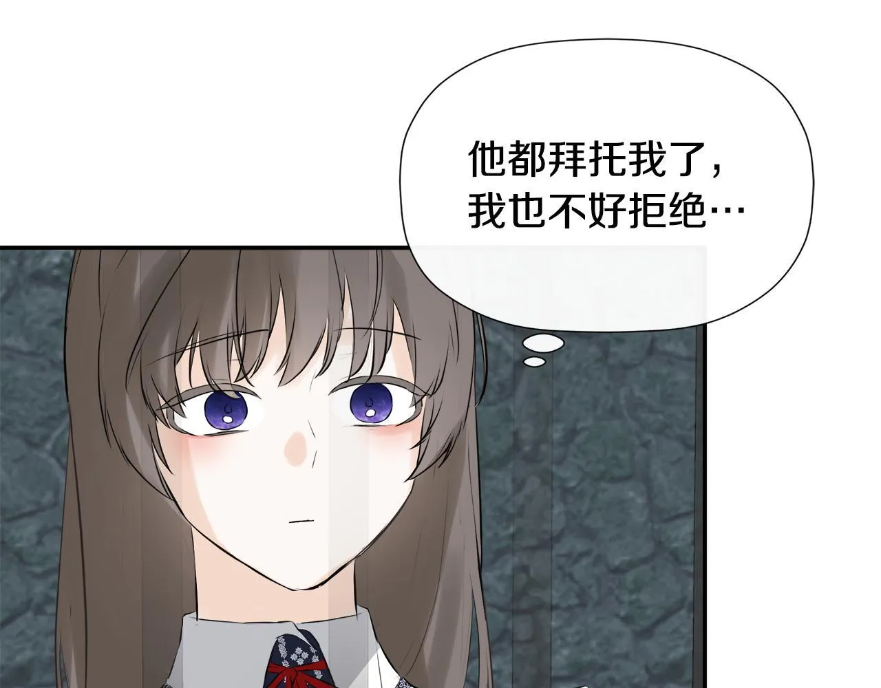 第24话 把话说清楚 第77页