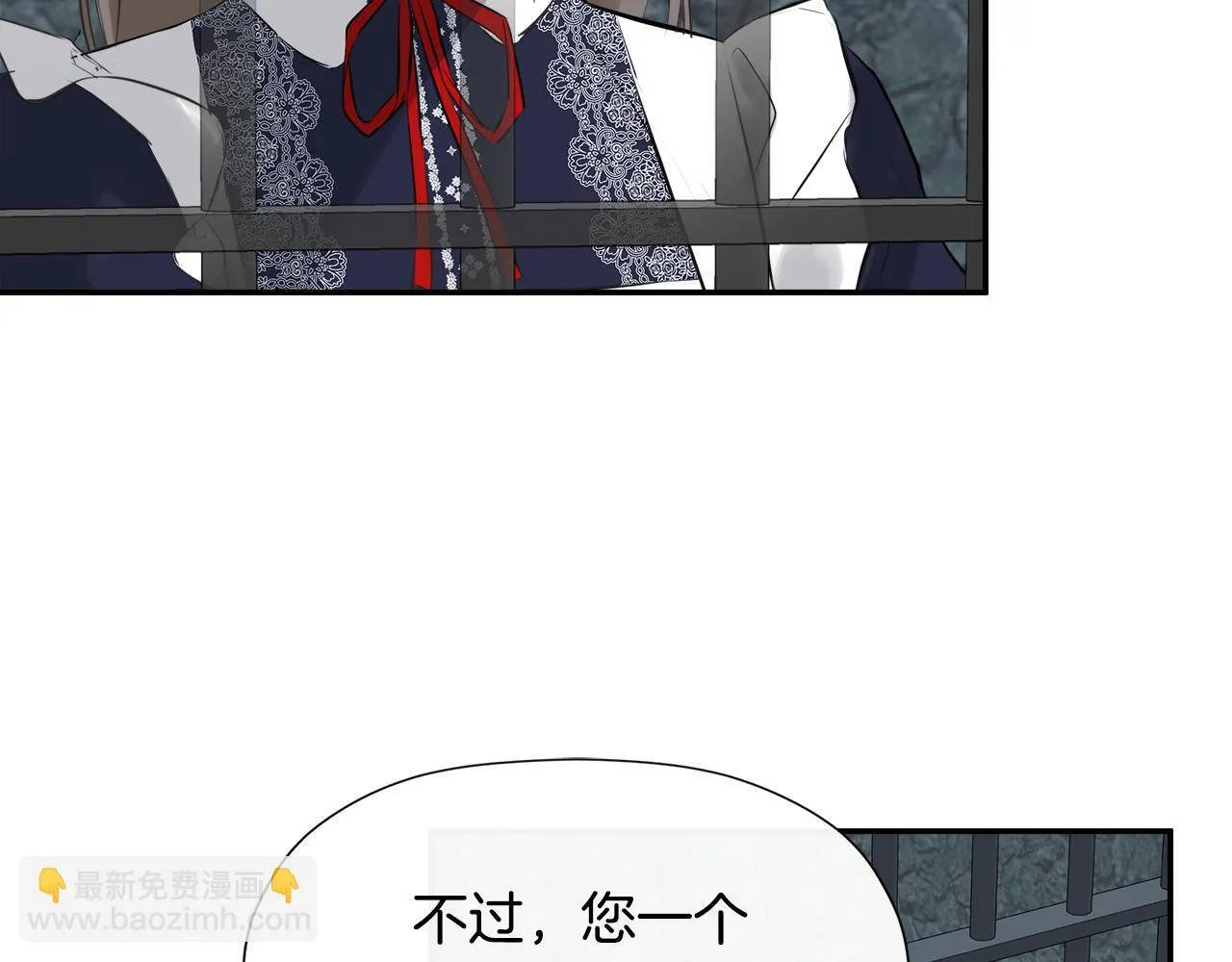 第24话 把话说清楚 第78页