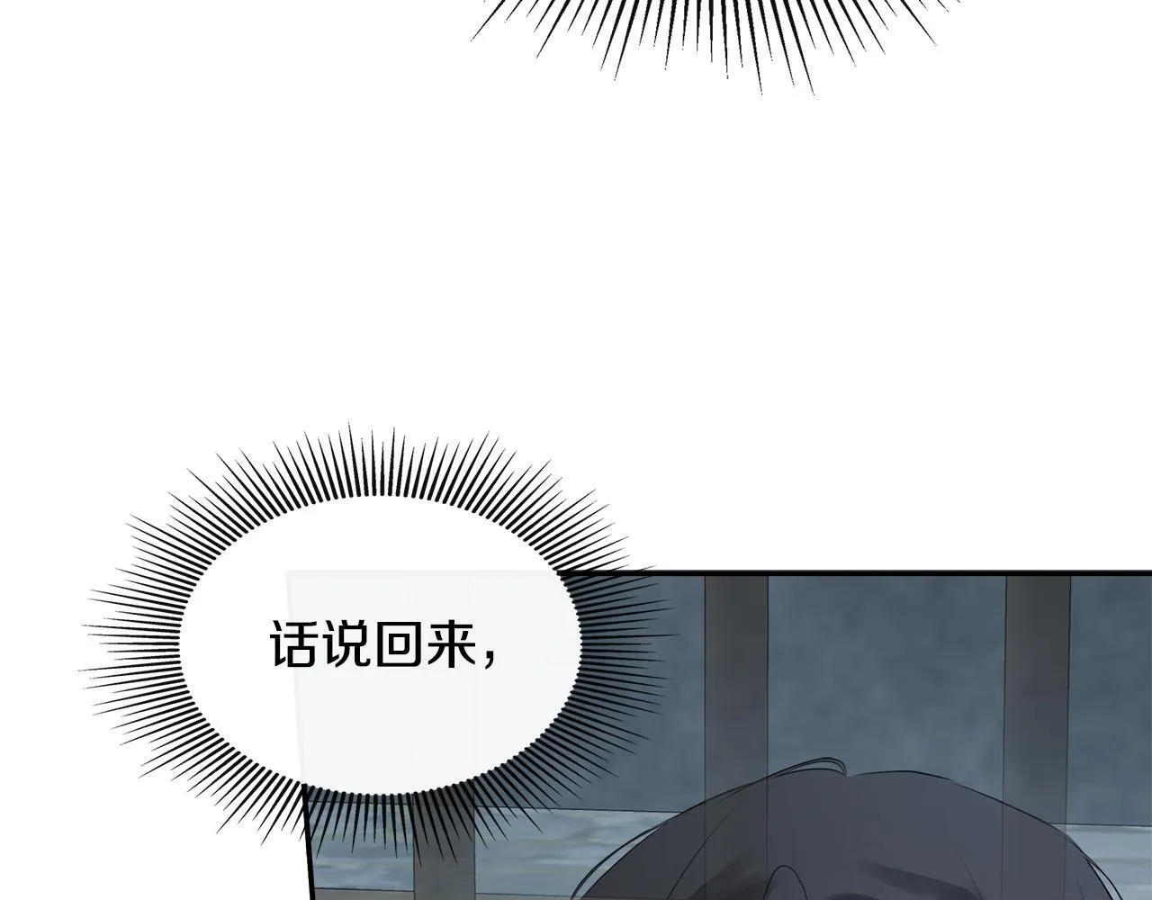 第24话 把话说清楚 第83页