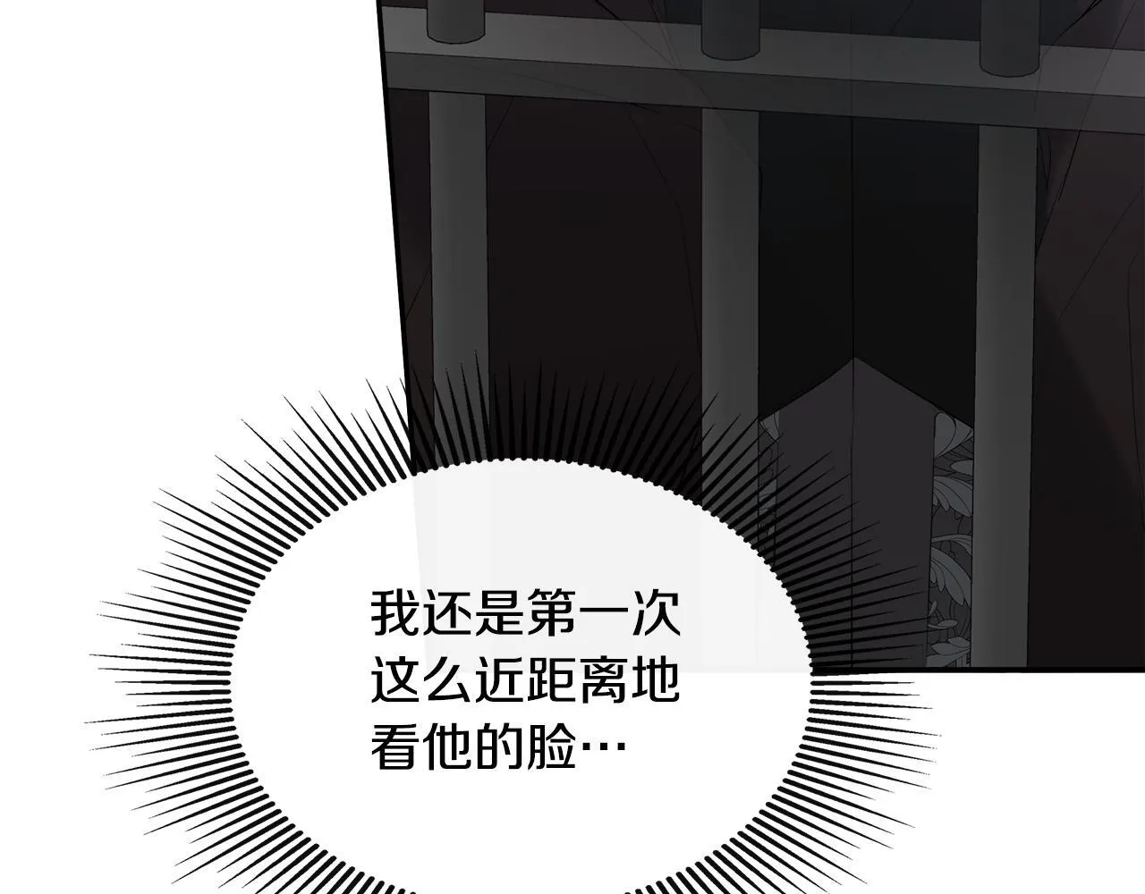 第24话 把话说清楚 第85页