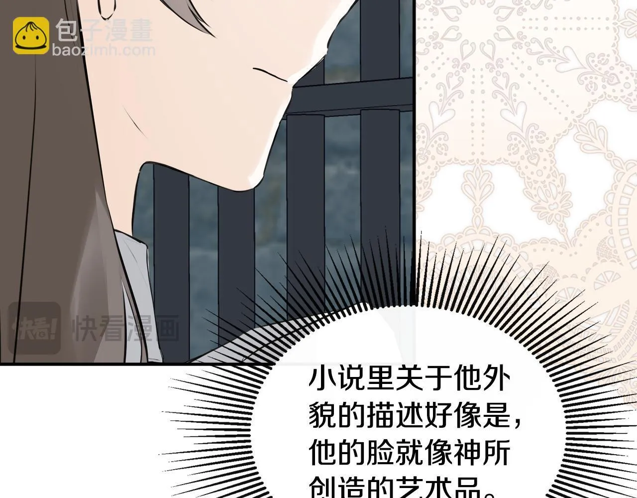 第24话 把话说清楚 第88页