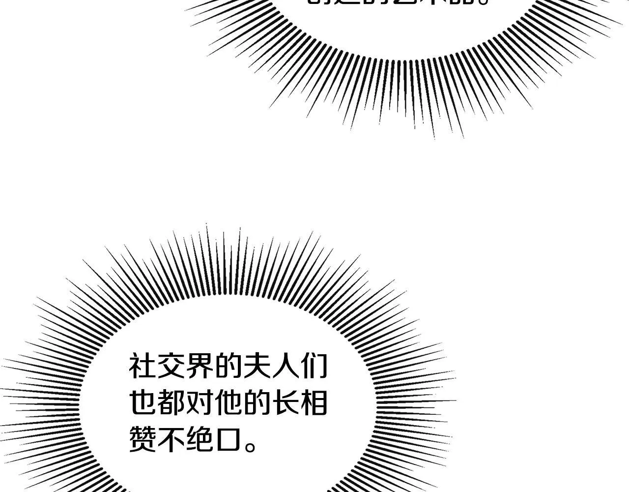 第24话 把话说清楚 第89页