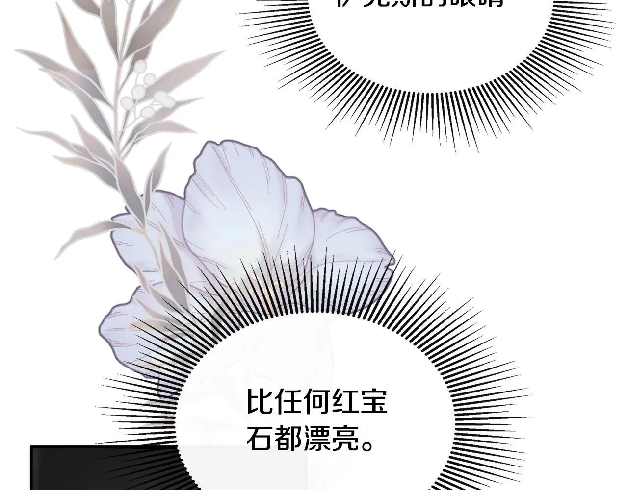 第24话 把话说清楚 第91页