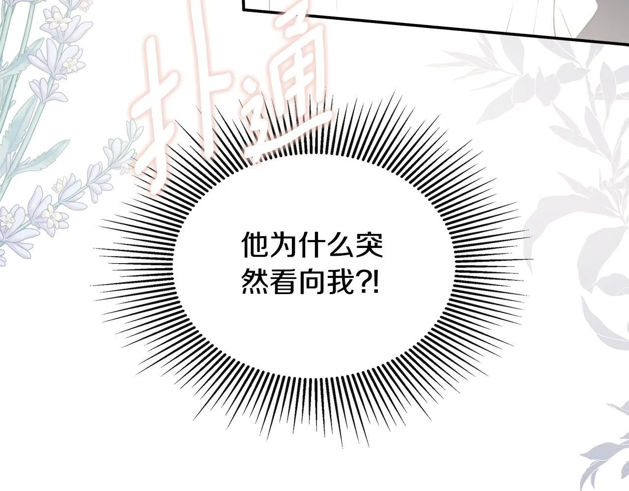 第24话 把话说清楚 第102页