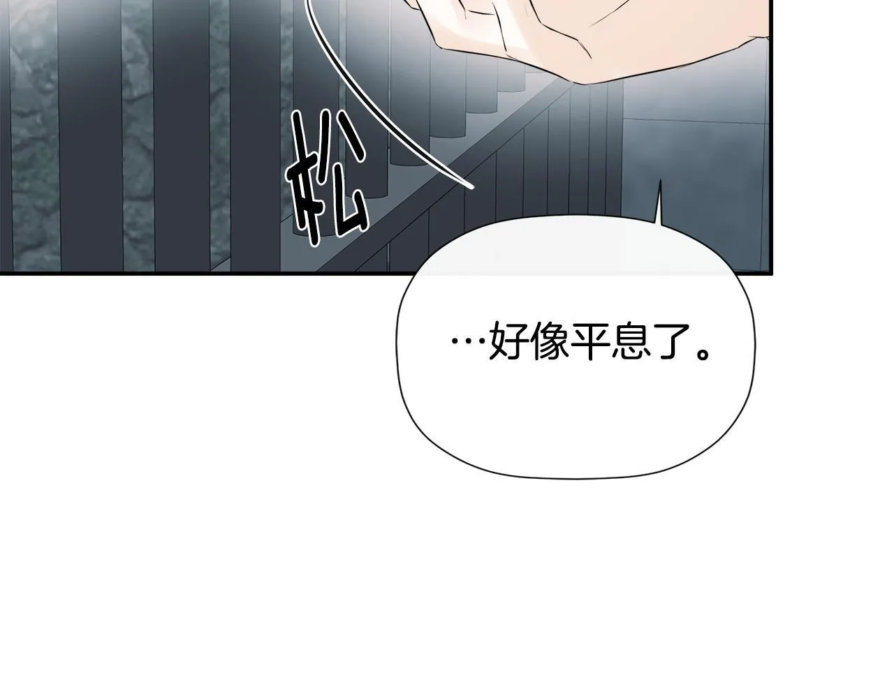 第24话 把话说清楚 第107页