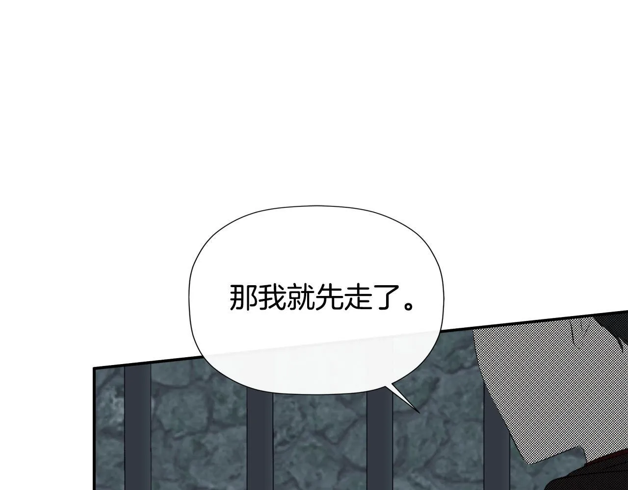 第24话 把话说清楚 第108页