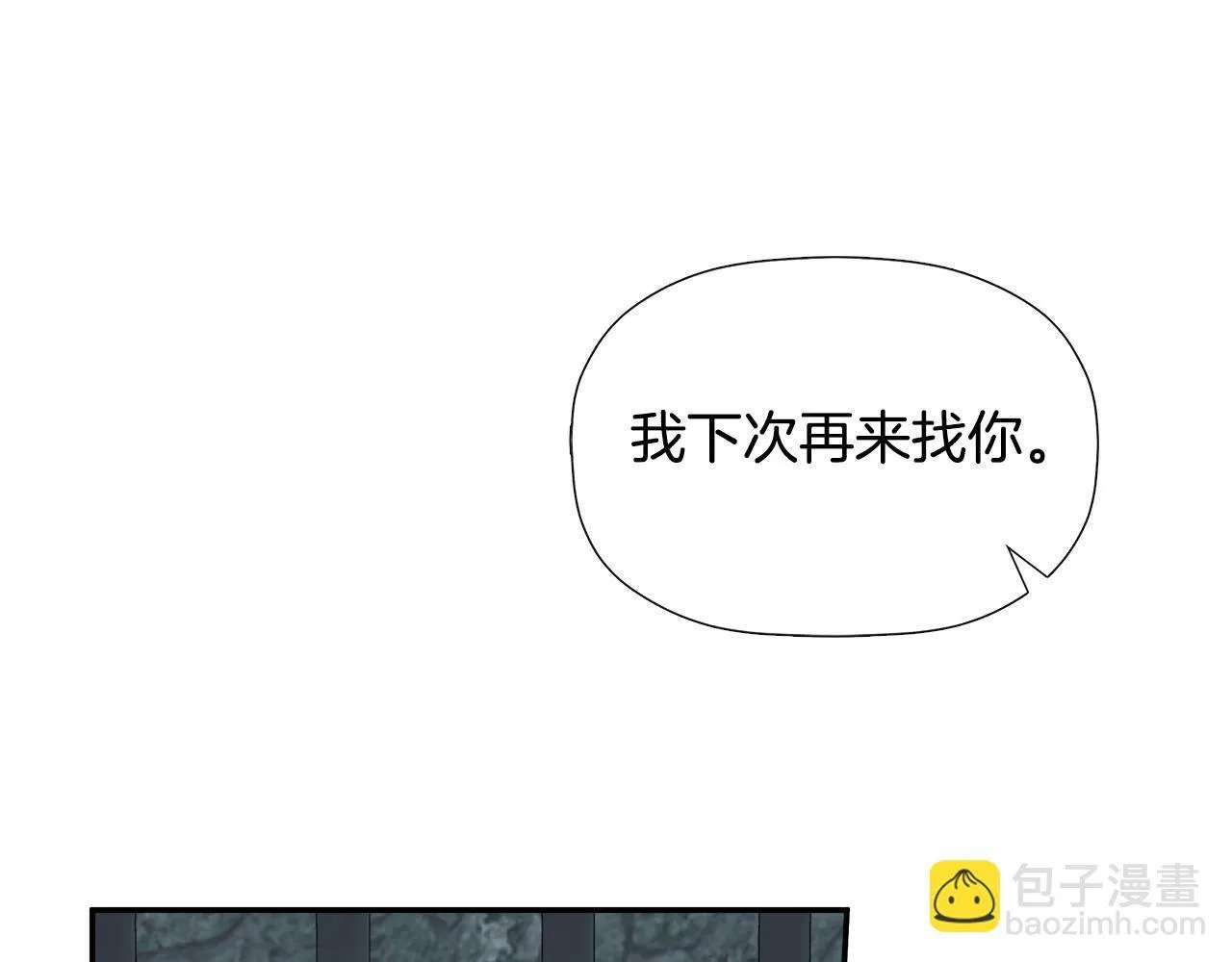第24话 把话说清楚 第112页