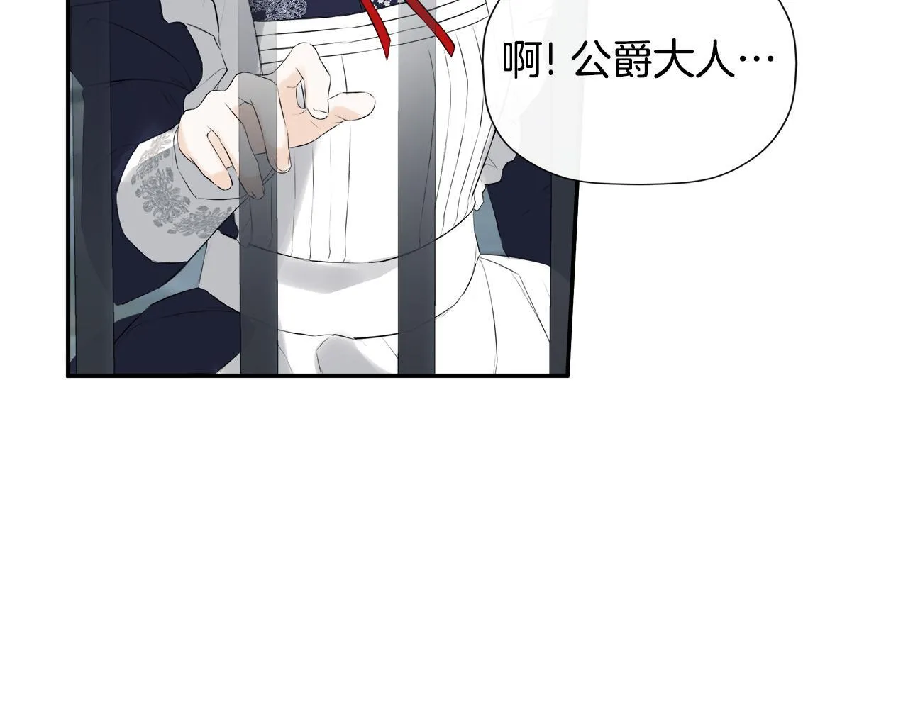 第24话 把话说清楚 第114页
