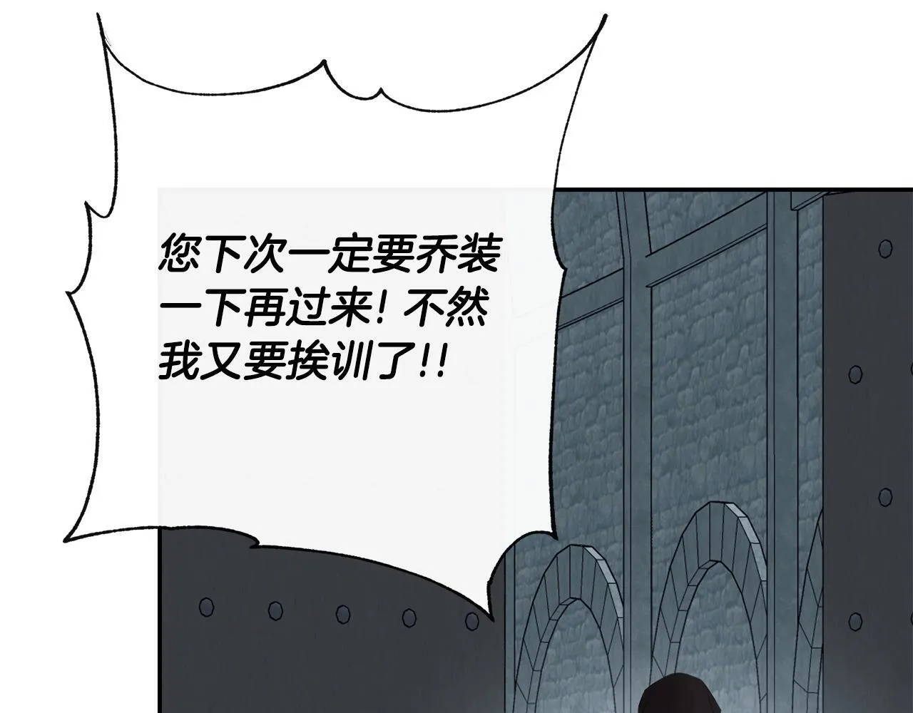 第24话 把话说清楚 第115页