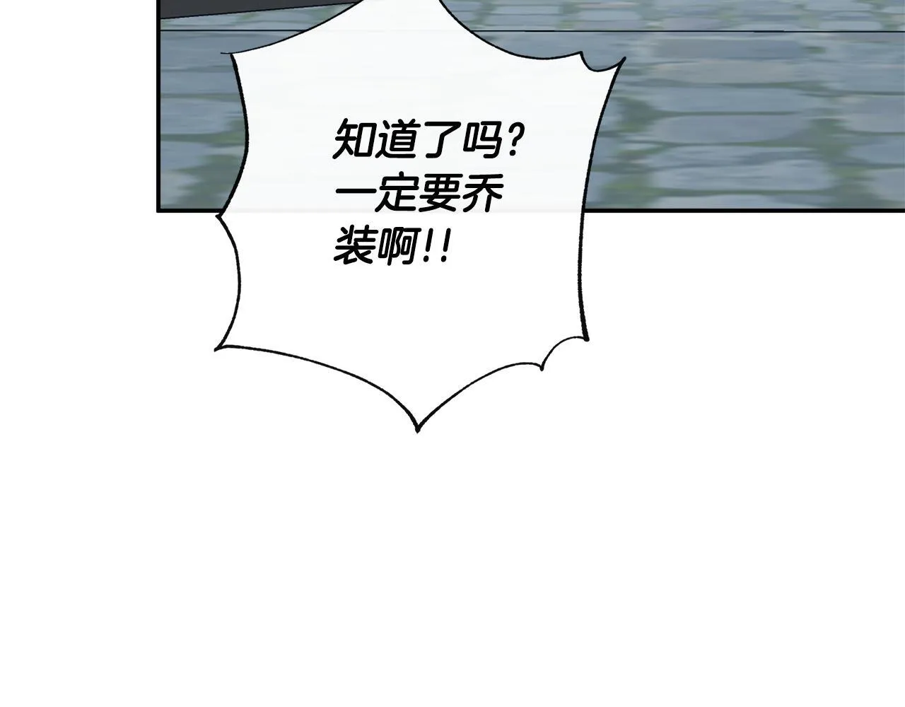 第24话 把话说清楚 第117页