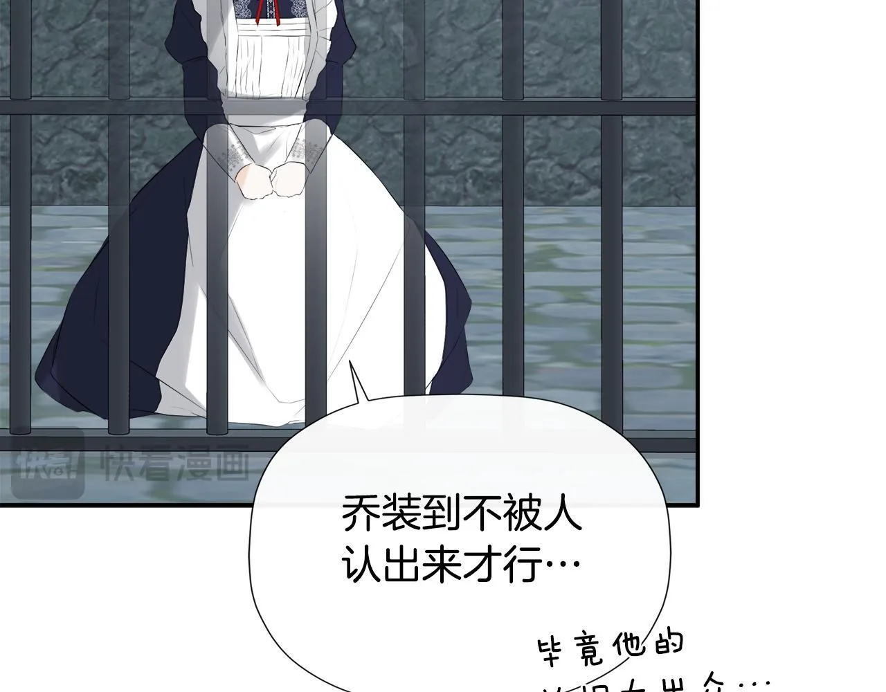 第24话 把话说清楚 第119页