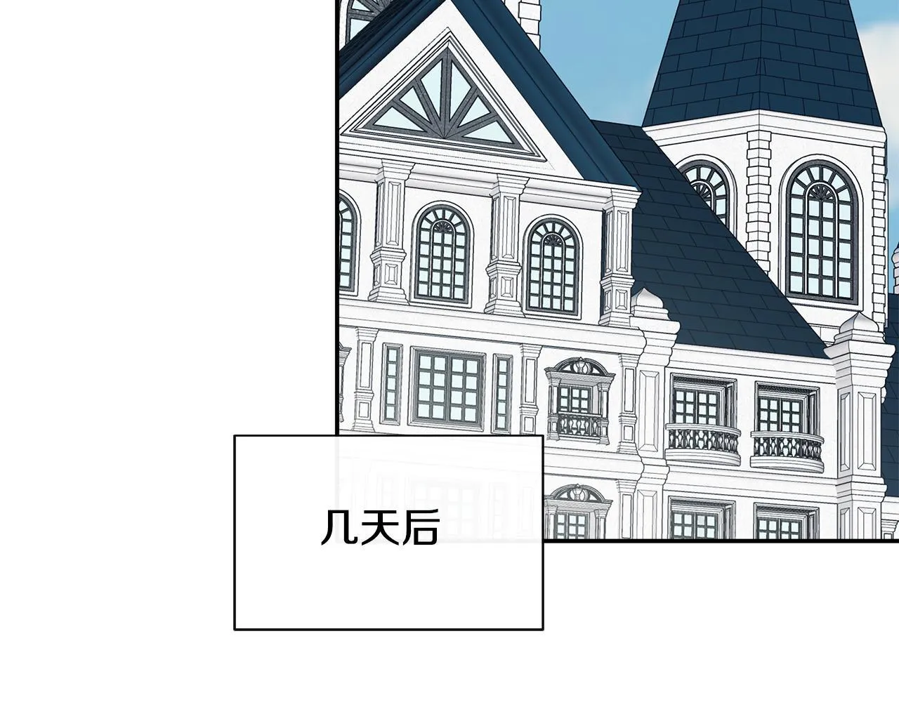 第24话 把话说清楚 第123页