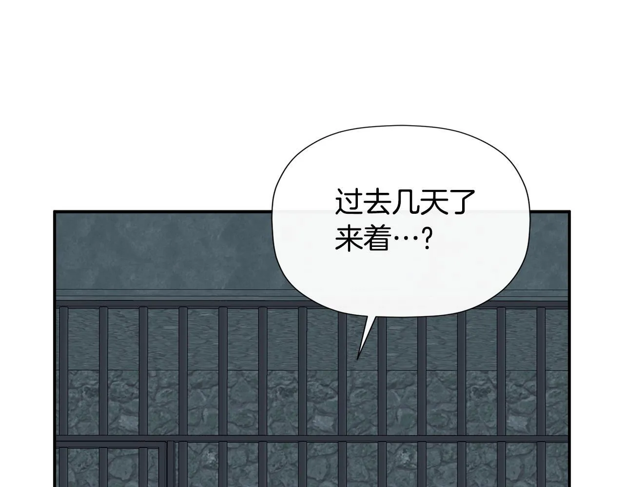 第24话 把话说清楚 第126页
