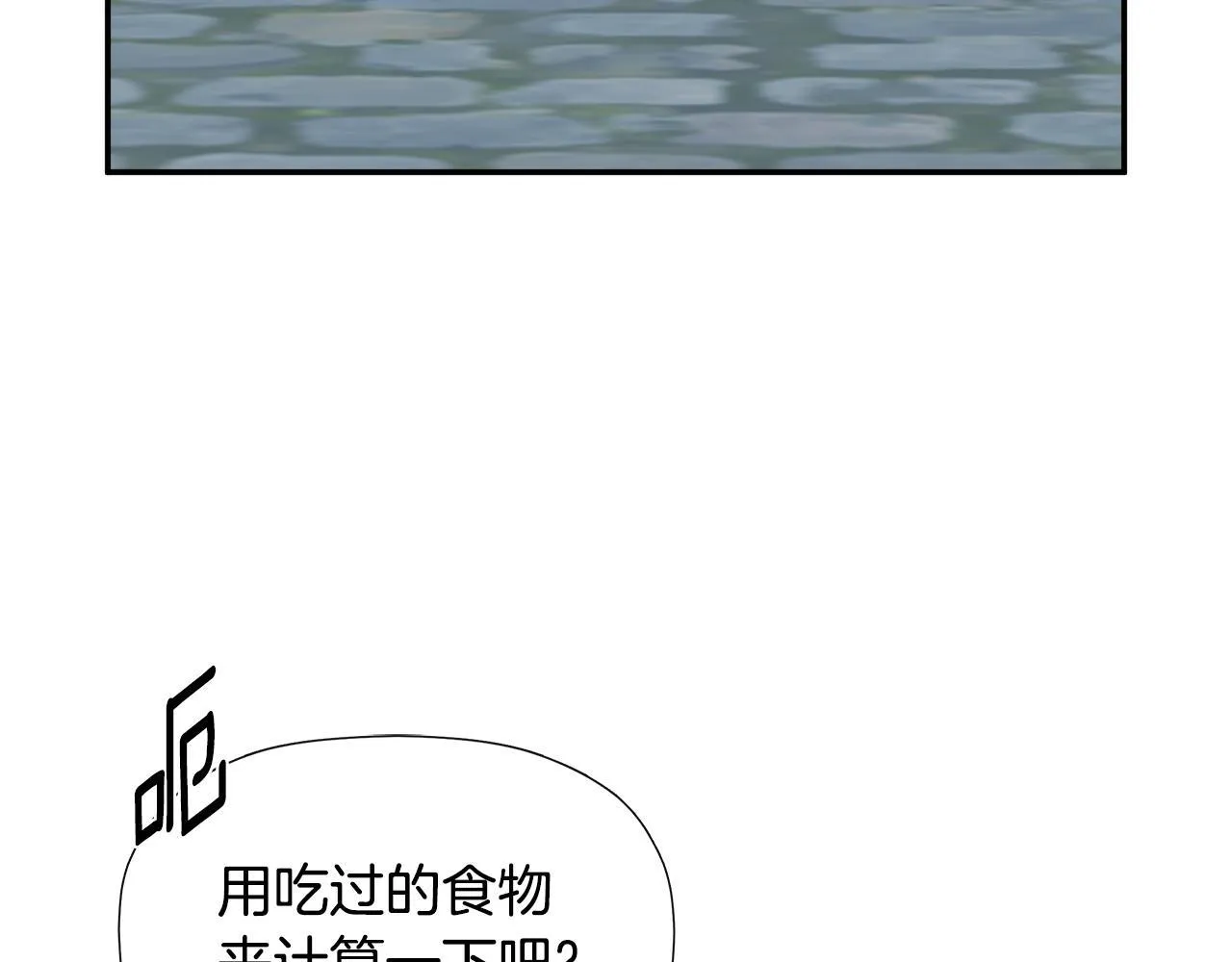 第24话 把话说清楚 第128页