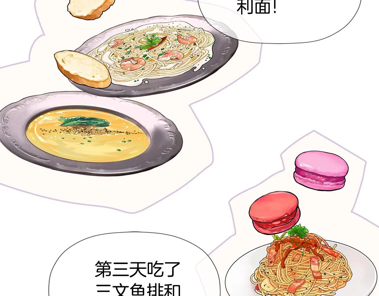第24话 把话说清楚 第130页