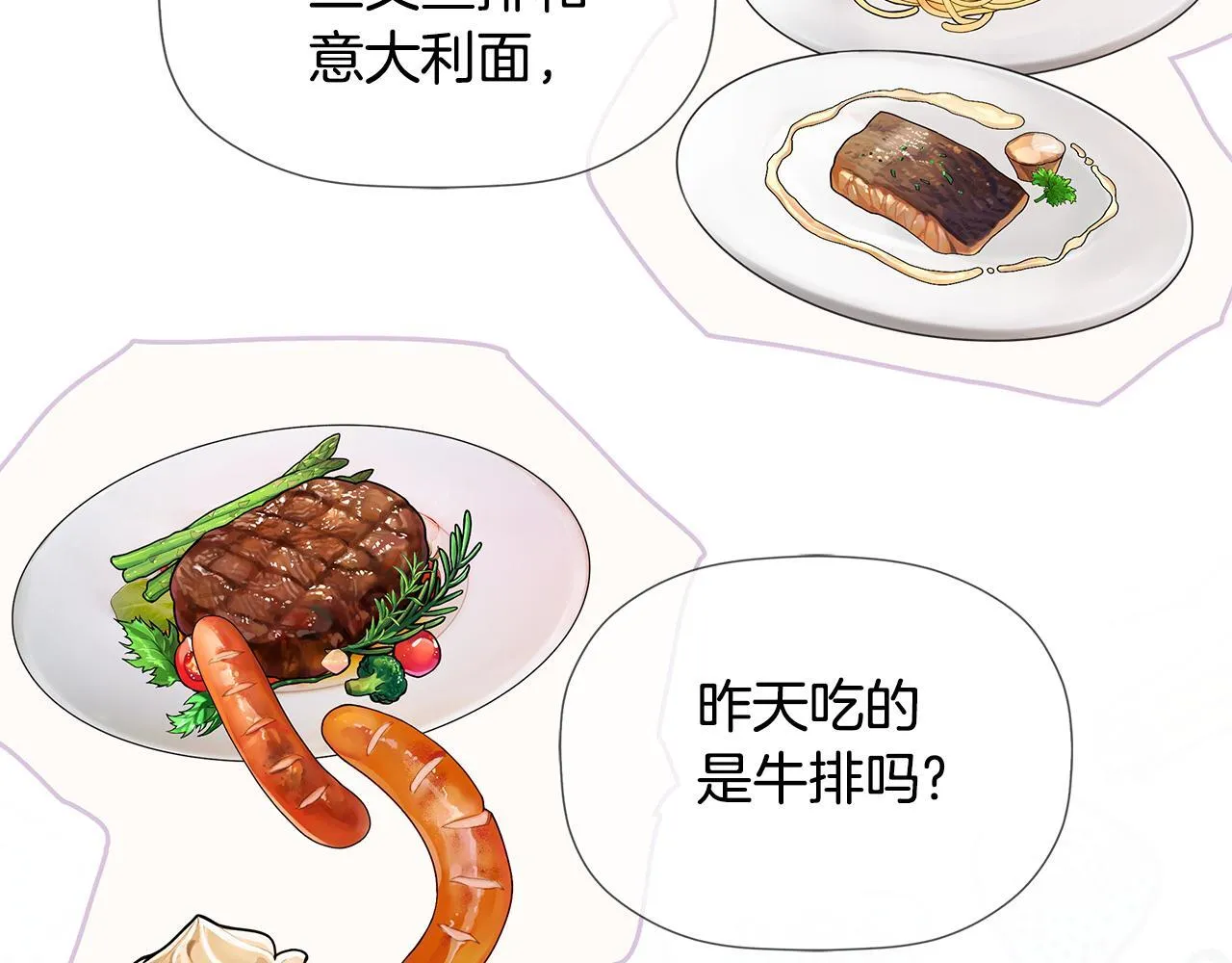 第24话 把话说清楚 第131页