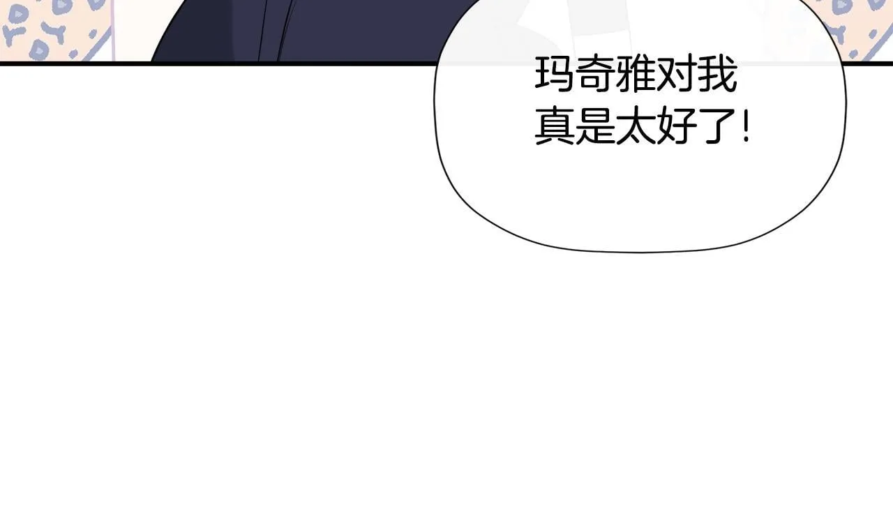 第24话 把话说清楚 第133页