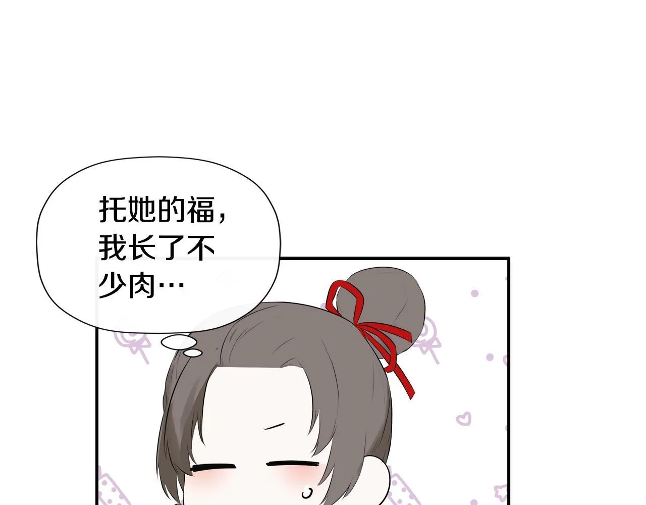 第24话 把话说清楚 第134页