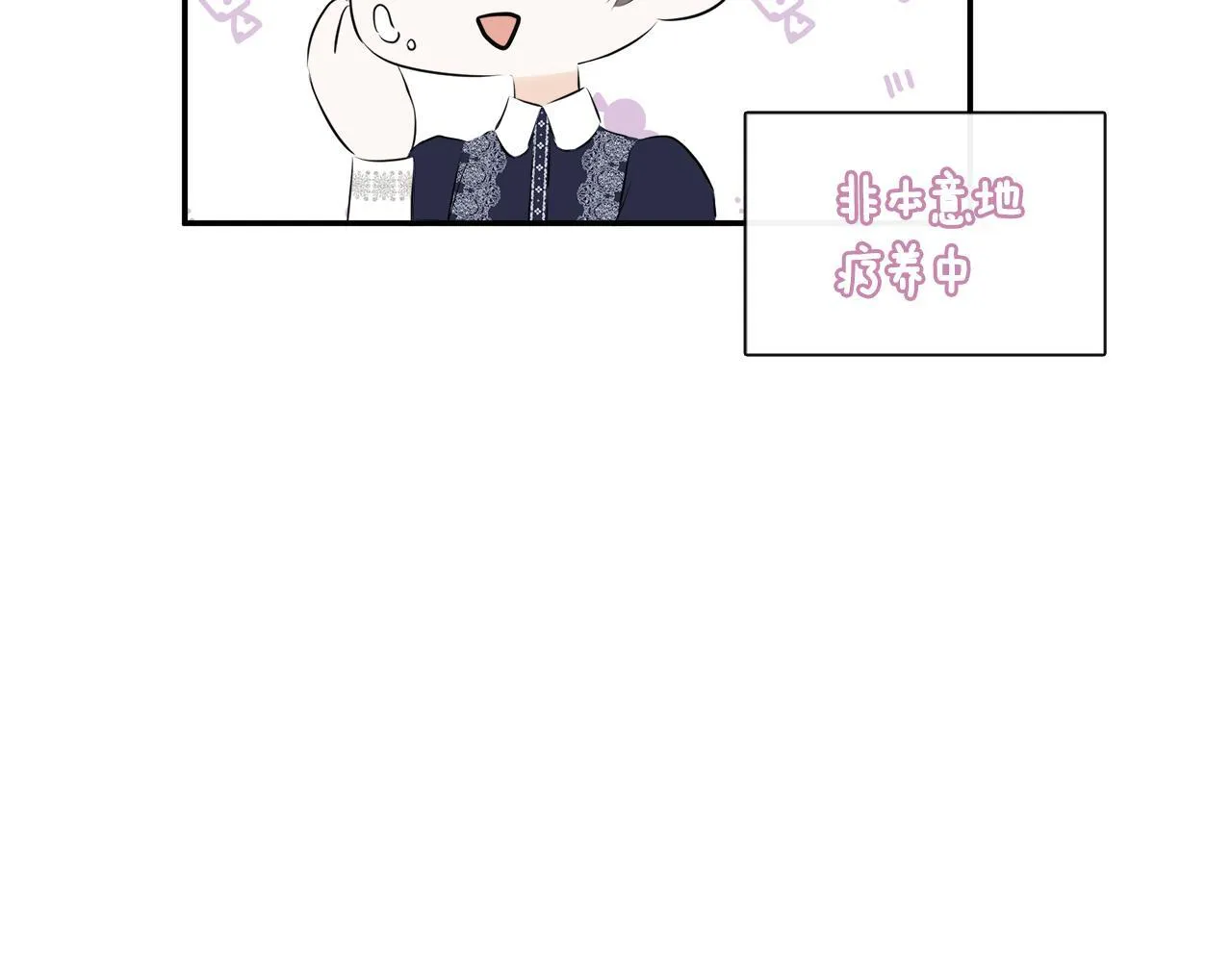 第24话 把话说清楚 第135页