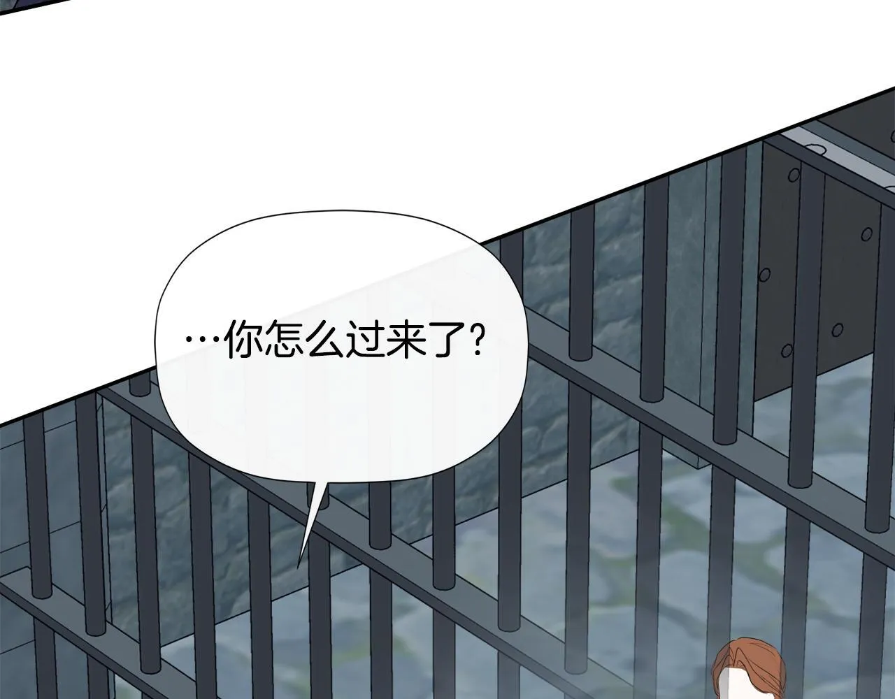 第24话 把话说清楚 第140页