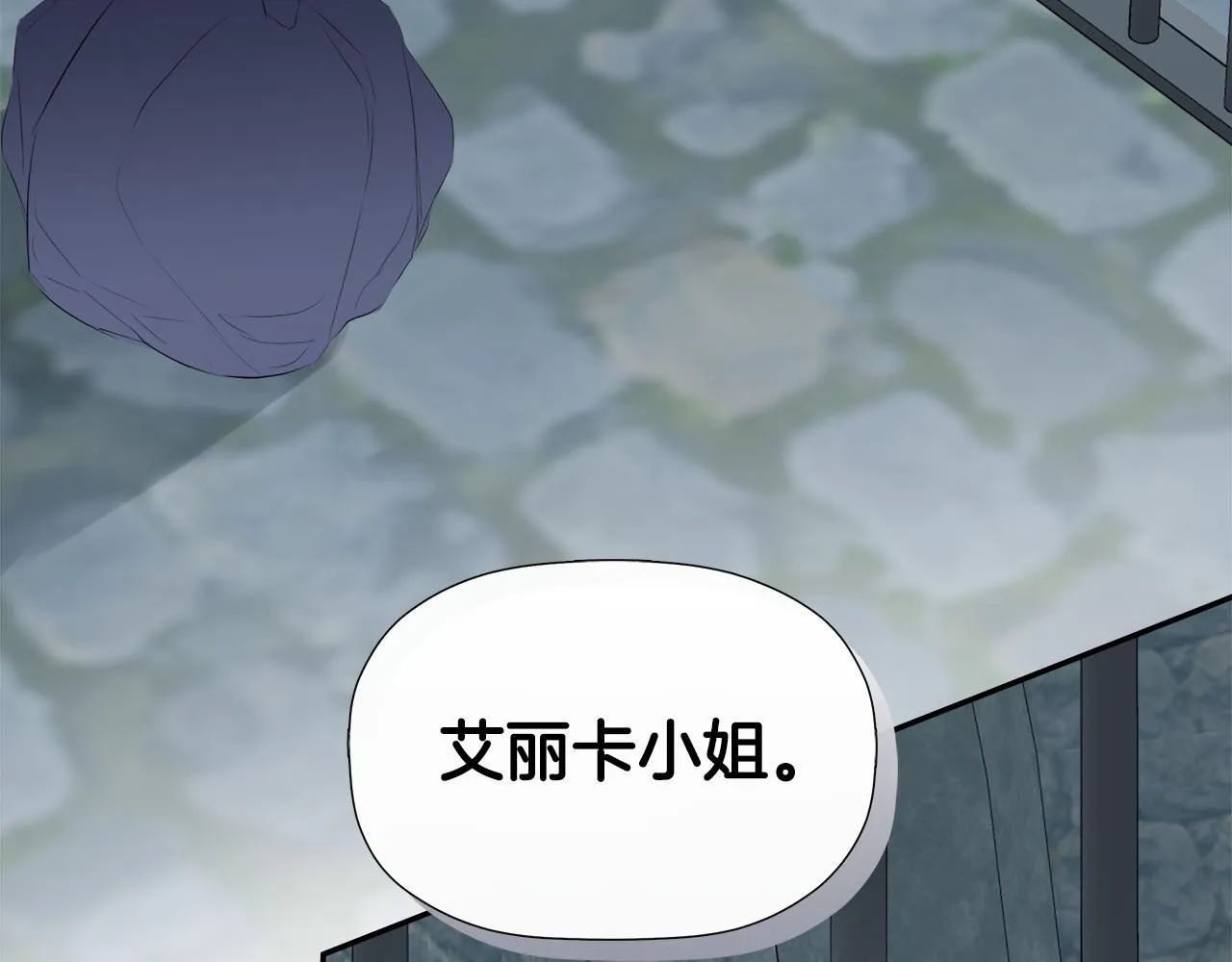 第24话 把话说清楚 第142页