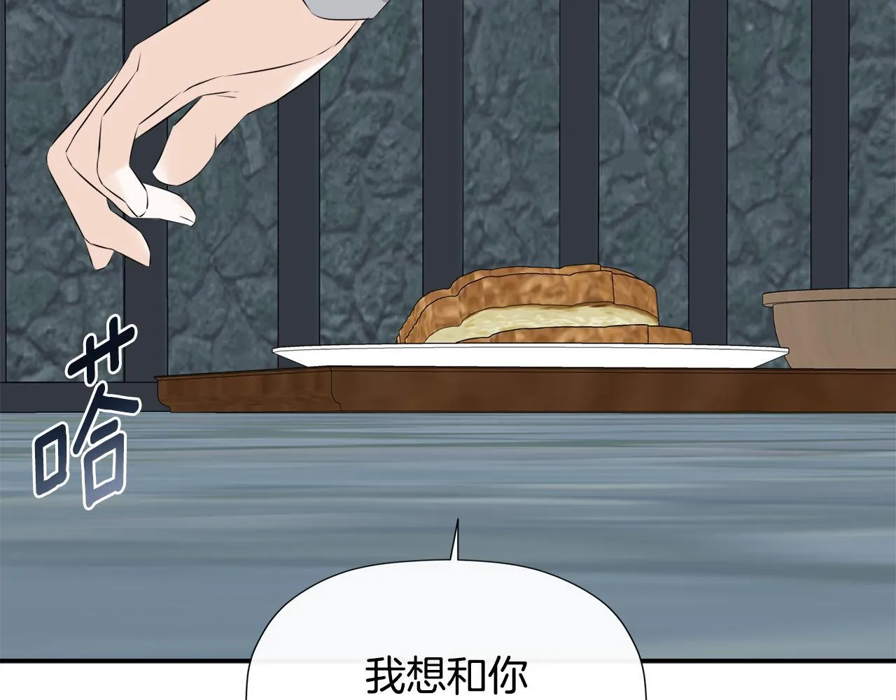 第24话 把话说清楚 第146页