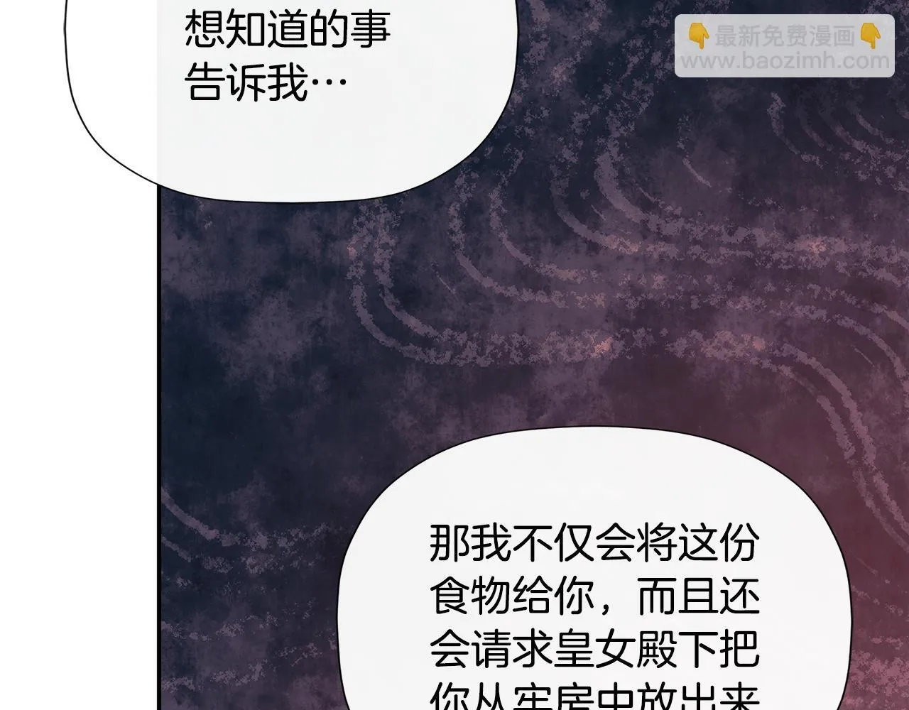第24话 把话说清楚 第149页