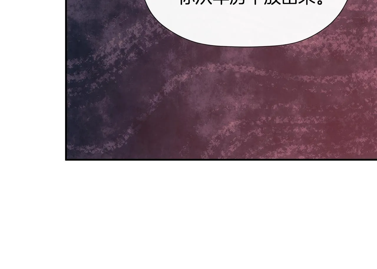 第24话 把话说清楚 第150页