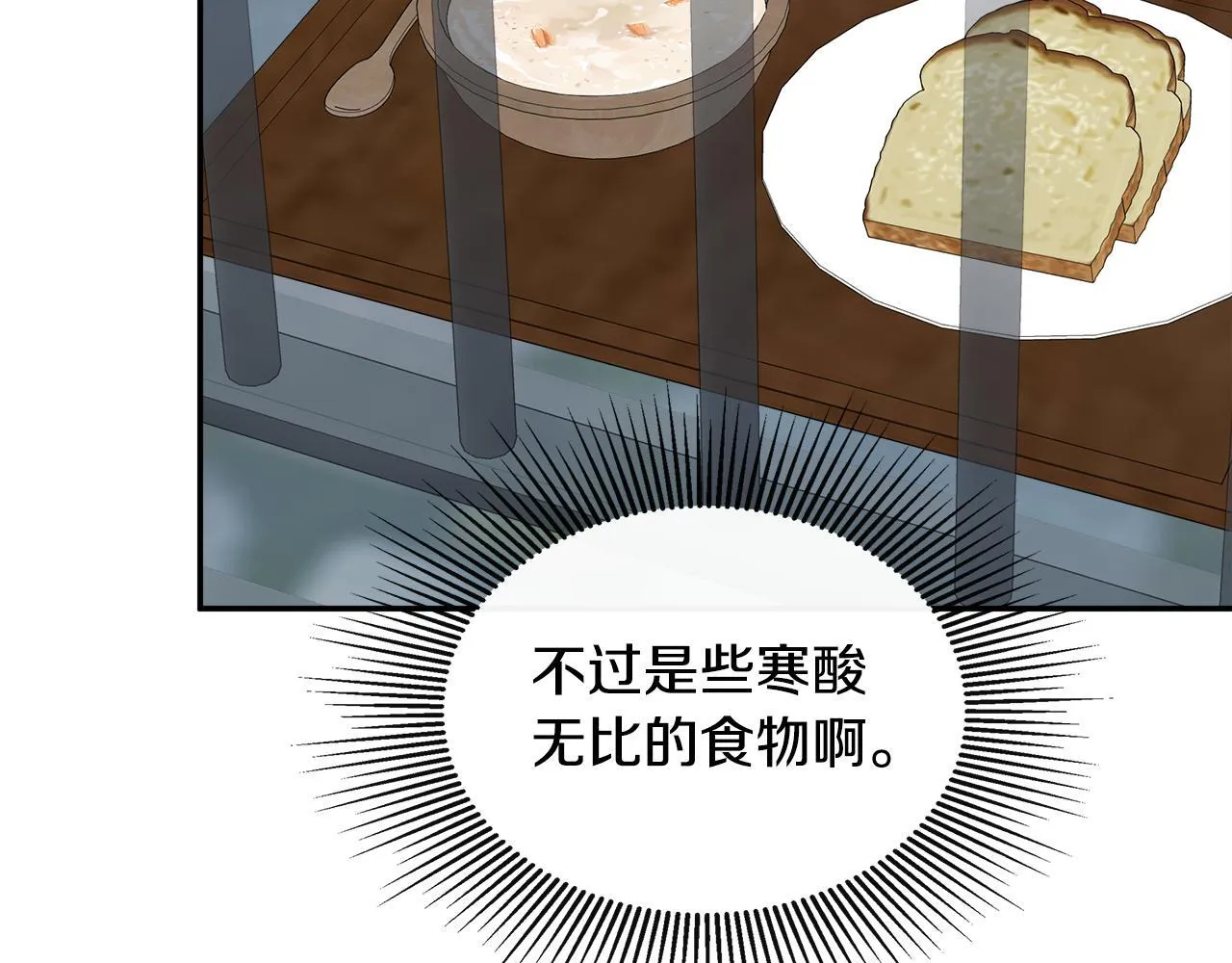 第24话 把话说清楚 第153页