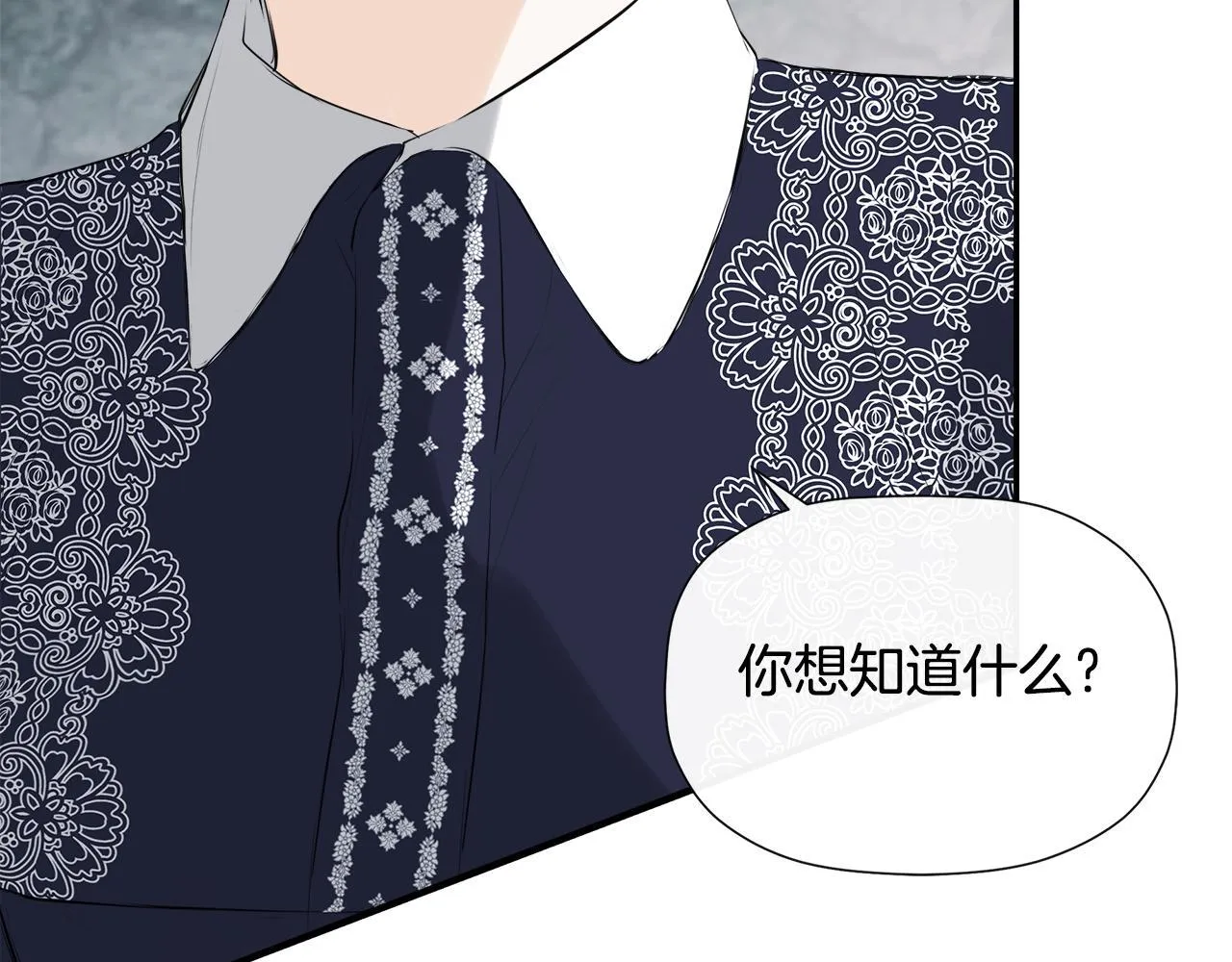 第24话 把话说清楚 第156页