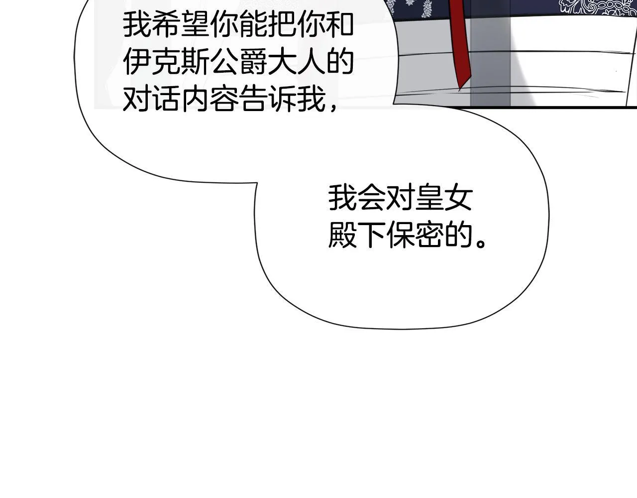 第24话 把话说清楚 第159页