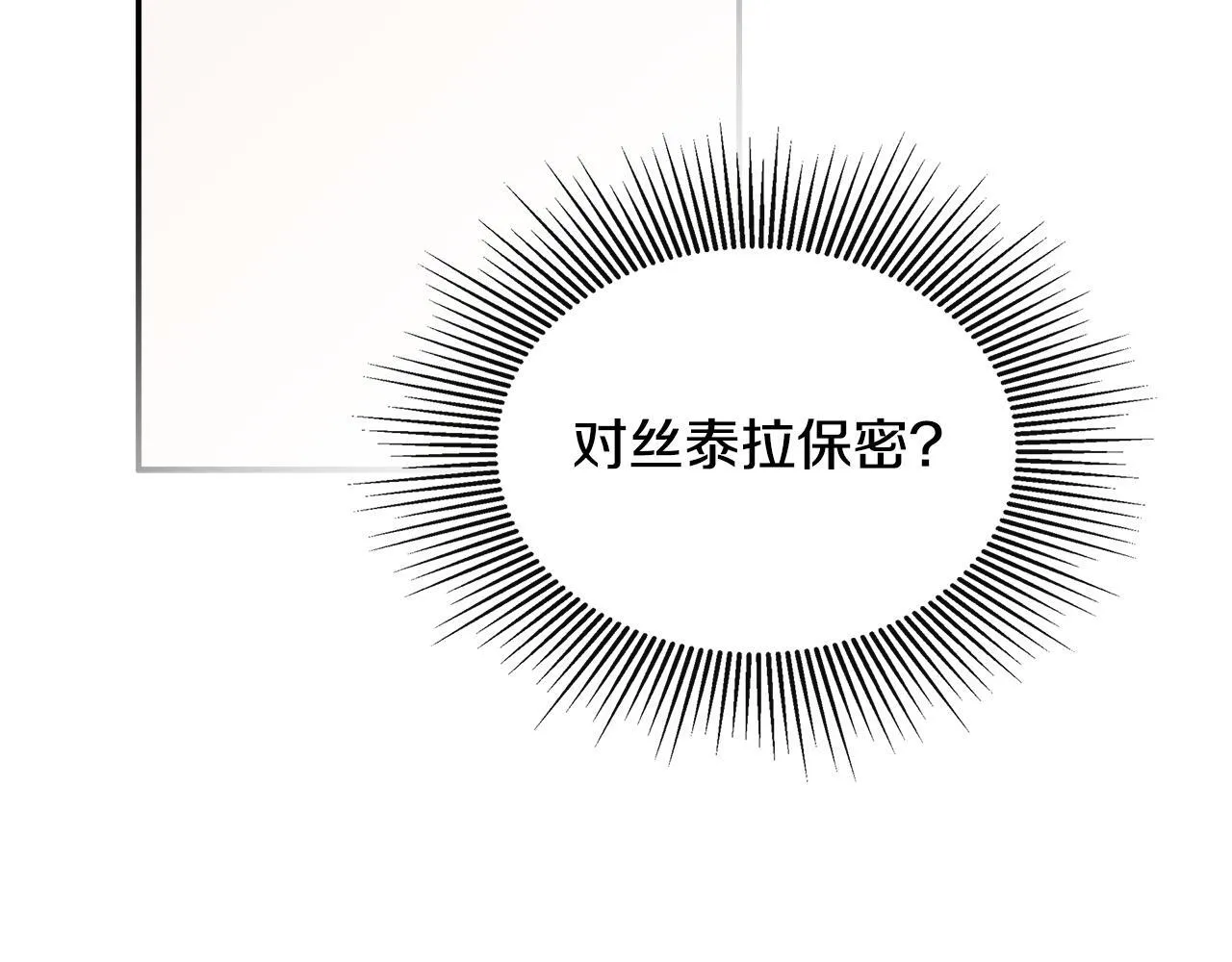 第24话 把话说清楚 第161页